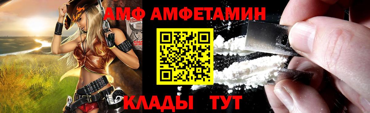 АМФЕТАМИН Розовый  АМФ  Новосибирск  АМФ  Вход с VPN 