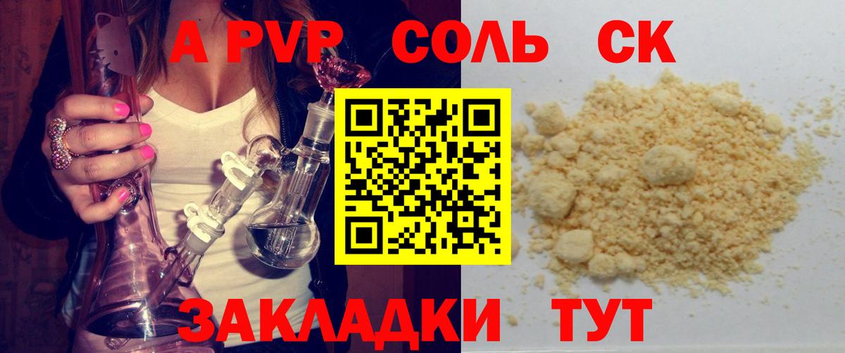 APVP СК КРИС Новосибирск