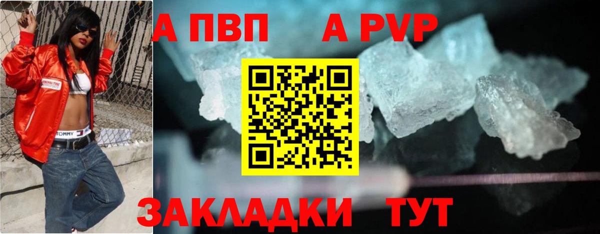 A PVP  цена   Новосибирск  APVP СК КРИС  A-PVP СК КРИС  Alpha PVP Crystall  Вход с VPN 