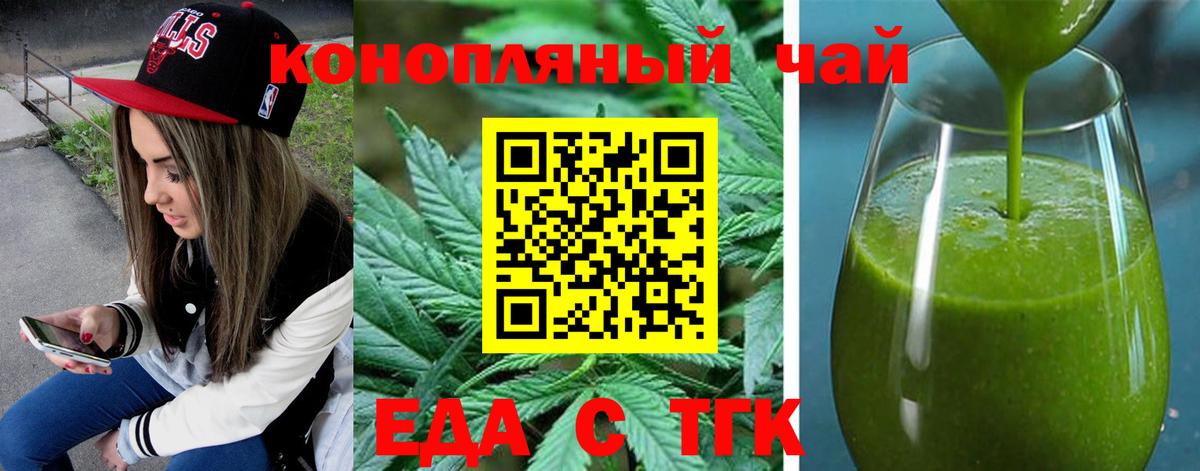 Canna-Cookies конопля Новосибирск