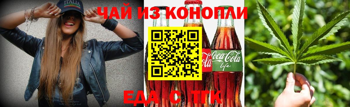 Cannafood конопля  Вход с VPN  Новосибирск 