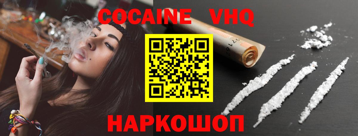 КОКАИН Эквадор Новосибирск