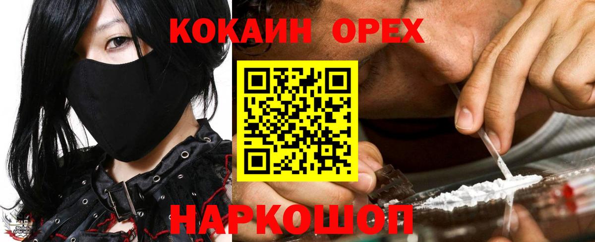 Cocaine Перу  Кокаин Боливия  Вход с VPN  COCAIN  Новосибирск 