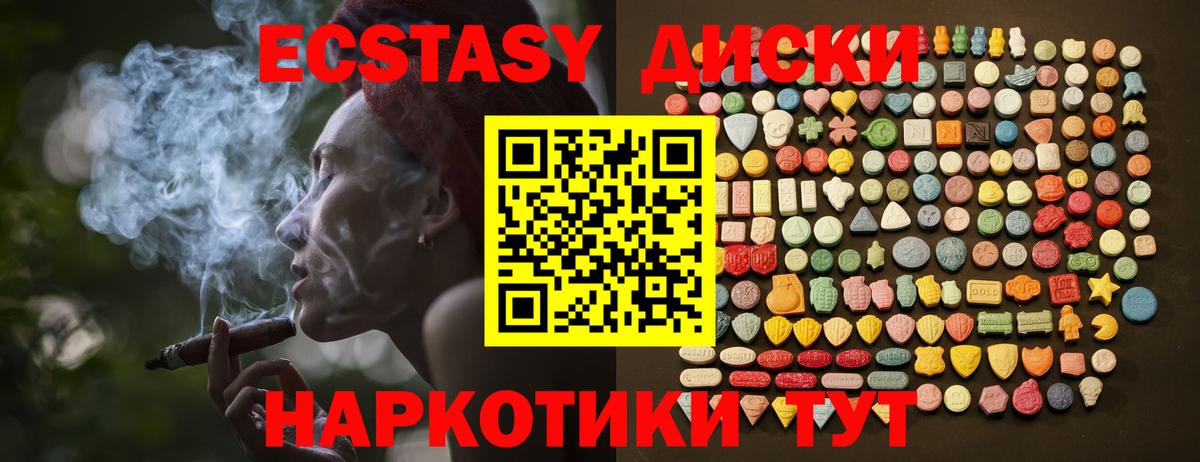 ЭКСТАЗИ XTC Новосибирск