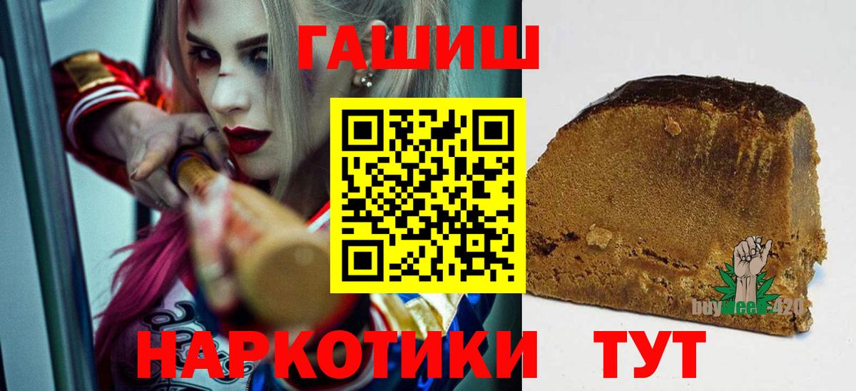 ГАШ хэш  Гашиш Premium  Вход с VPN  ГАШ  Новосибирск 
