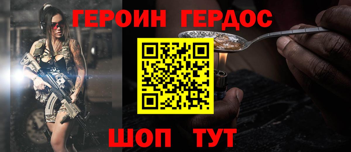 Новосибирск  ГЕРОИН Афган  ГЕРОИН  Вход с VPN 