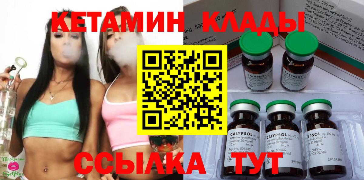 Новосибирск  КЕТАМИН VHQ  Вход с VPN 