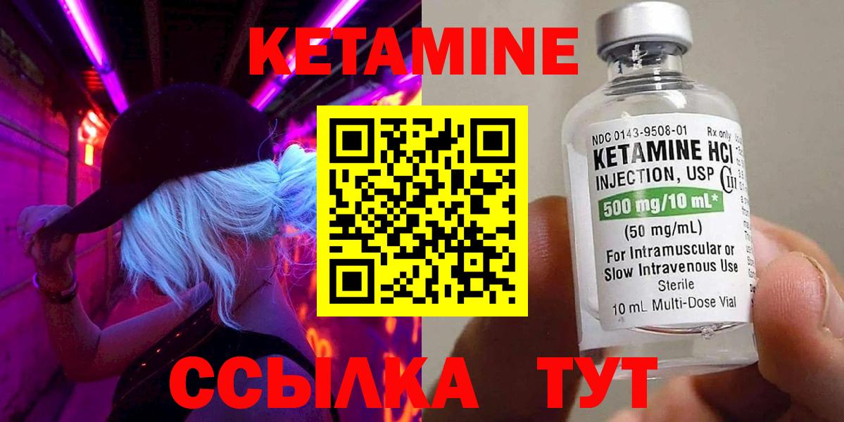Кетамин VHQ Новосибирск