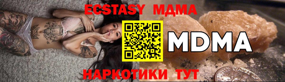 МДМА VHQ Новосибирск