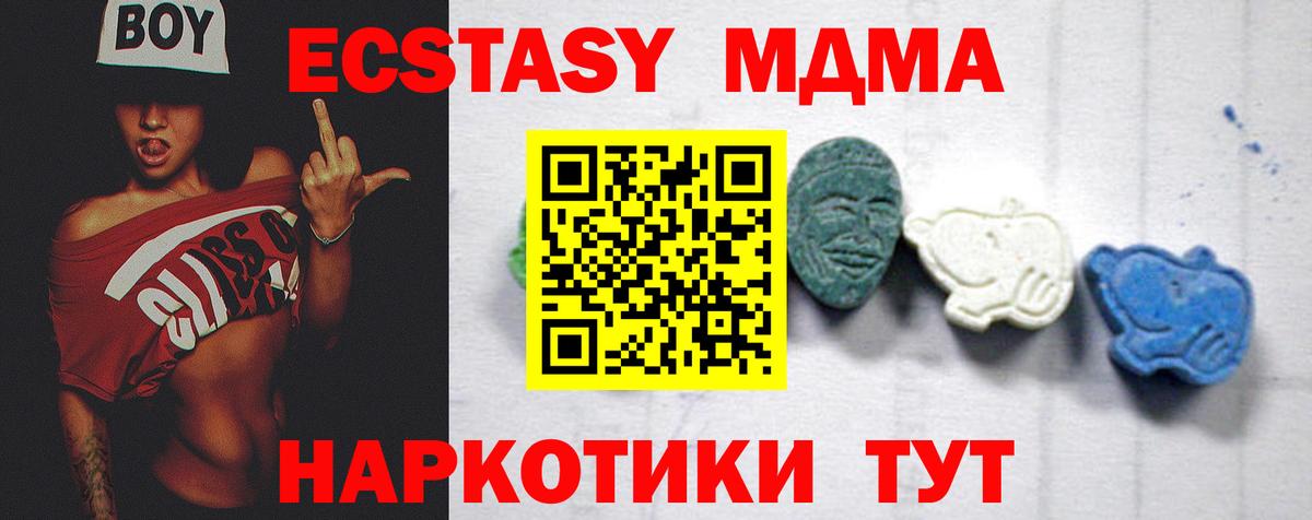 МДМА VHQ  МДМА молли  Новосибирск  Вход с VPN 
