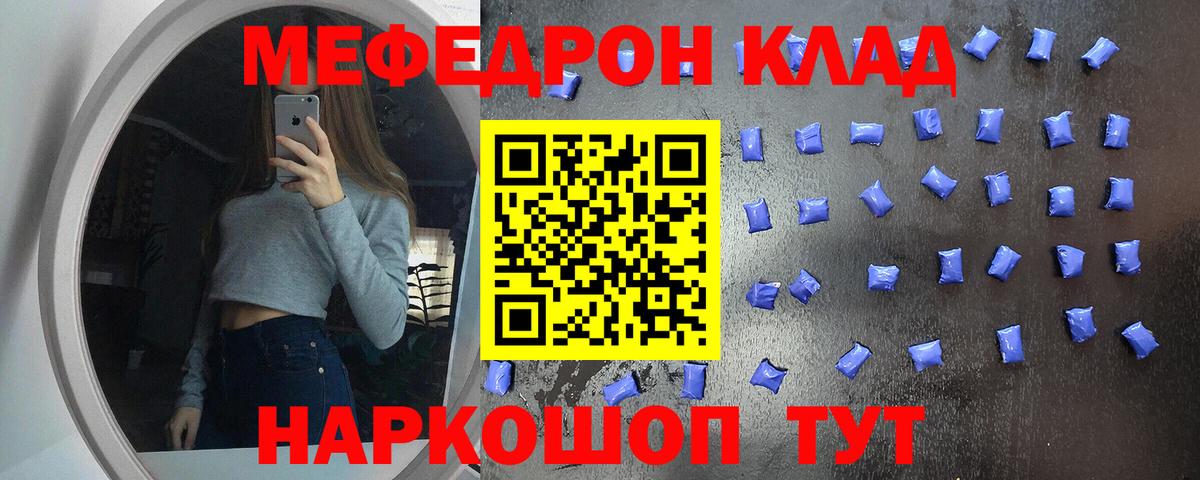Новосибирск  Меф VHQ  Вход с VPN 