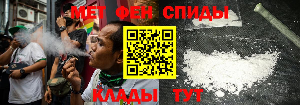 МЕТАМФЕТАМИН винт Новосибирск