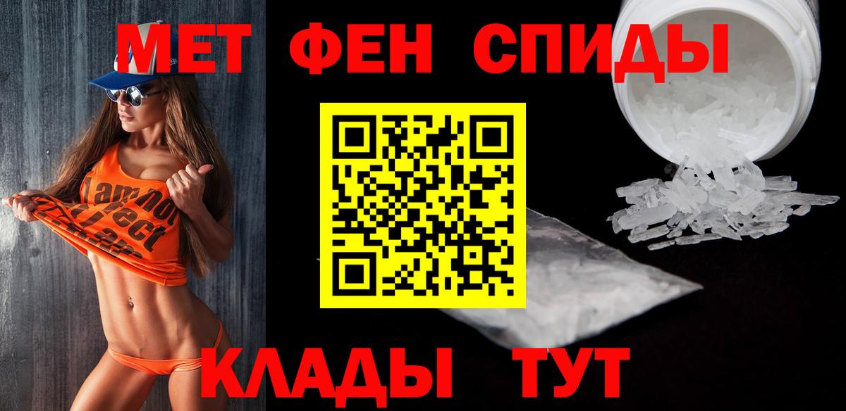 Новосибирск  МЕТАМФЕТАМИН витя  МЕТАМФЕТАМИН  Вход с VPN 