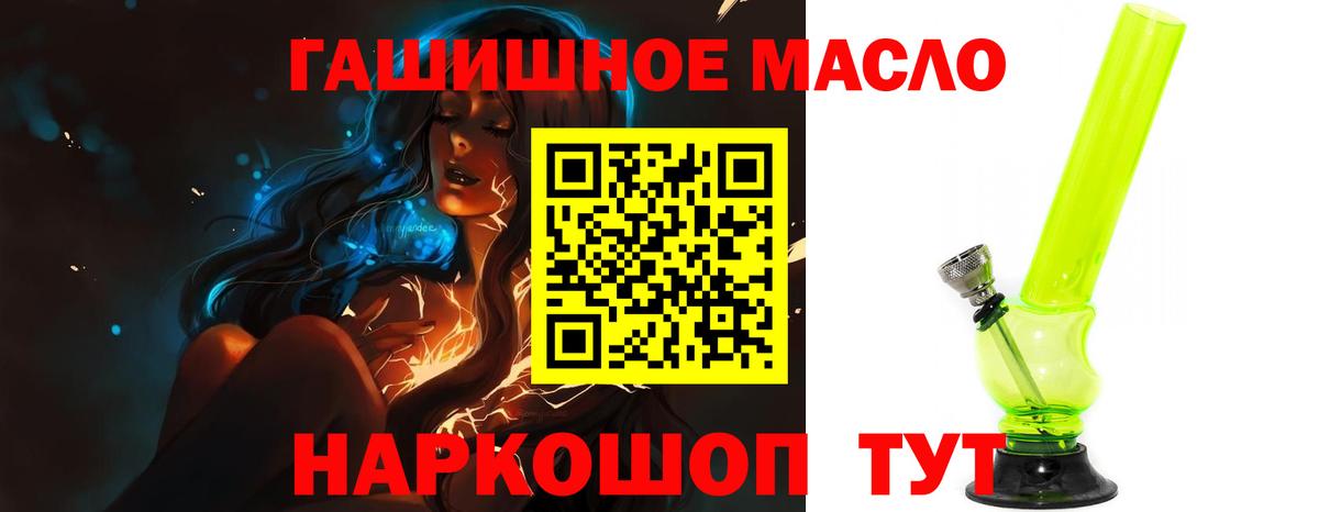 Новосибирск  Дистиллят ТГК жижа  Дистиллят ТГК концентрат  Вход с VPN 